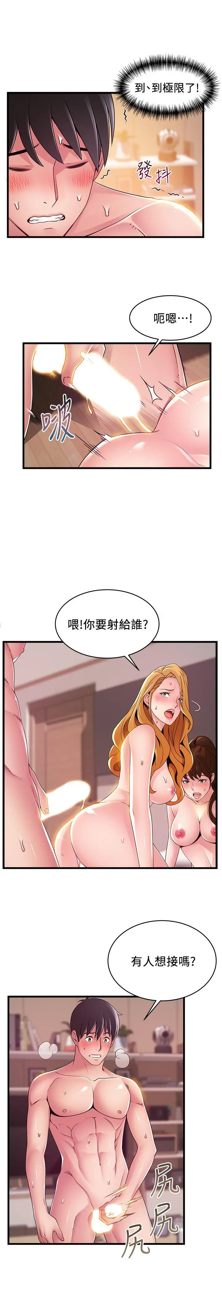 弱点 - 第111话-被大肉棒攻陷的女人们 - page 25