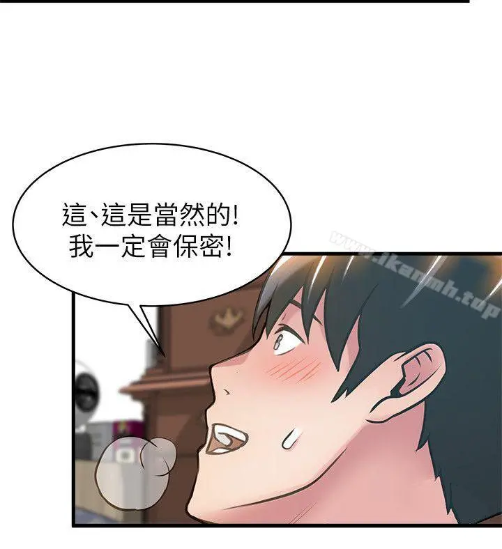 弱点 - 第21话-东振…只做一次够吗? - page 28