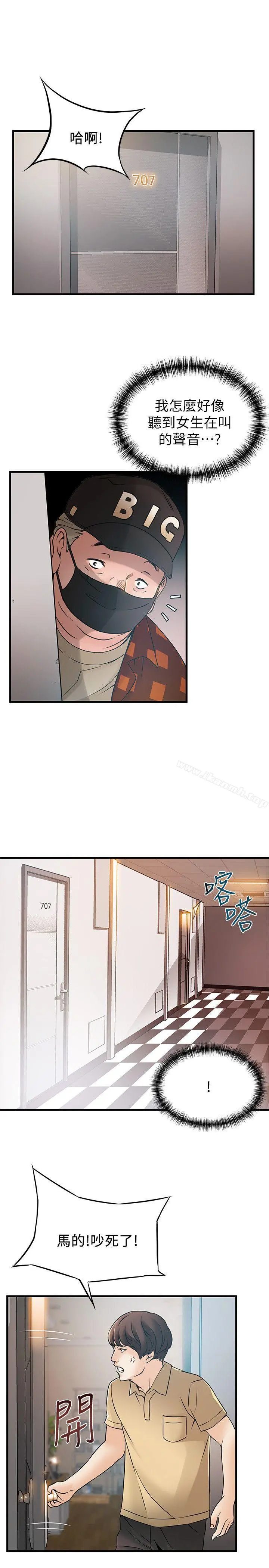 弱点 - 第21话-东振…只做一次够吗? - page 33