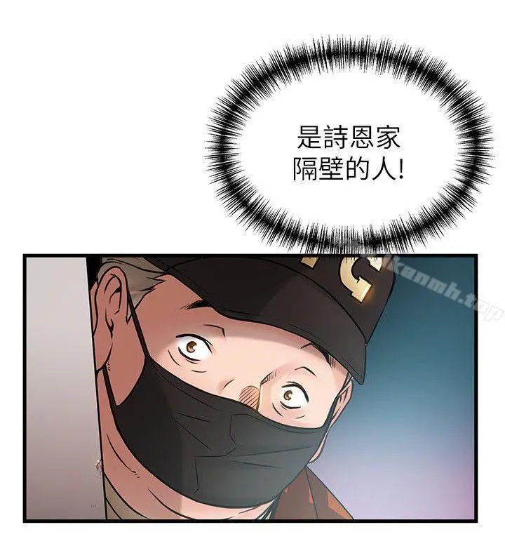 弱点 - 第21话-东振…只做一次够吗? - page 34
