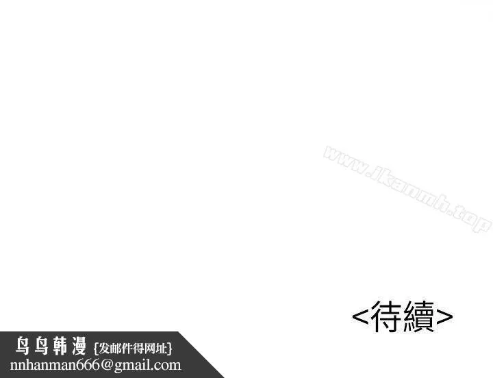 弱点 - 第21话-东振…只做一次够吗? - page 36