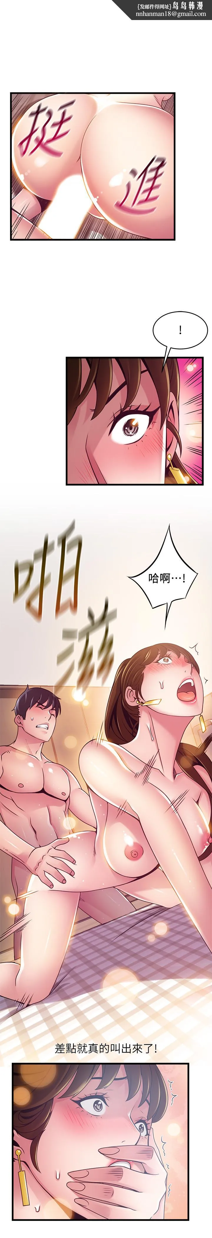 弱点 - 第100话-在床上进行最确定的协商 - page 1