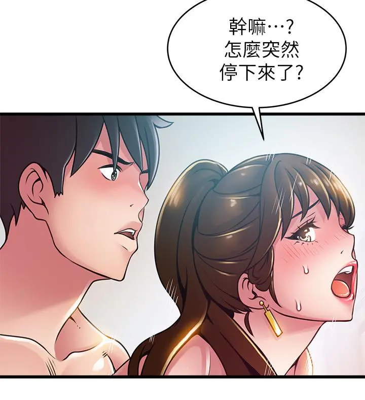 弱点 - 第100话-在床上进行最确定的协商 - page 17