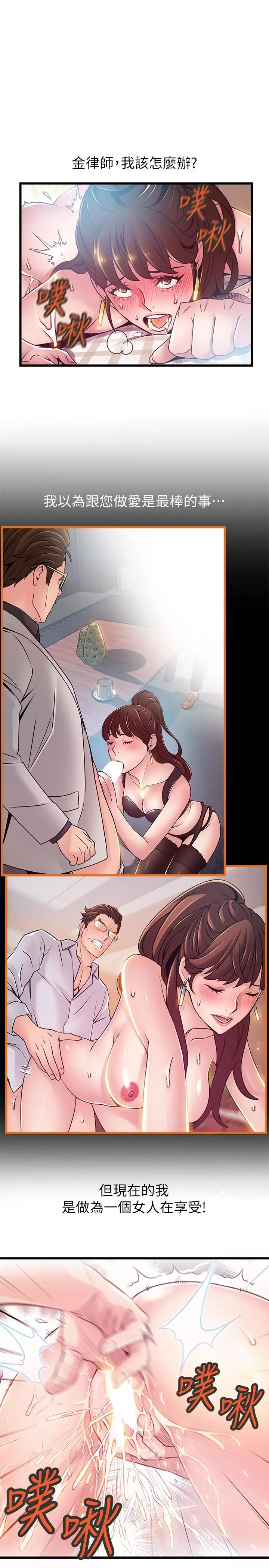 弱点 - 第100话-在床上进行最确定的协商 - page 24