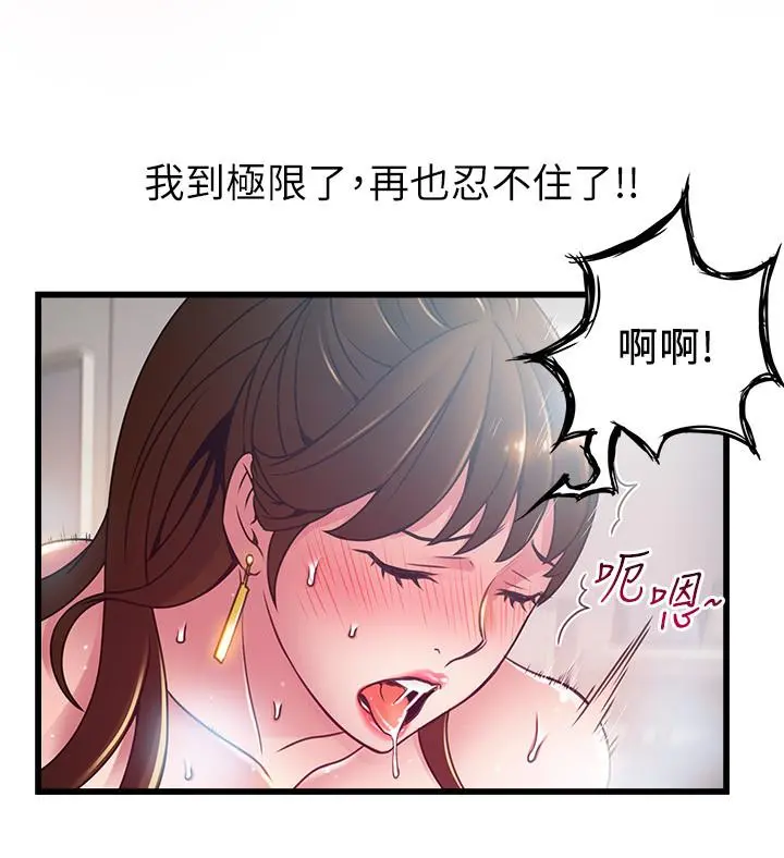 弱点 - 第100话-在床上进行最确定的协商 - page 25
