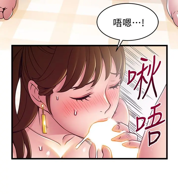弱点 - 第100话-在床上进行最确定的协商 - page 27