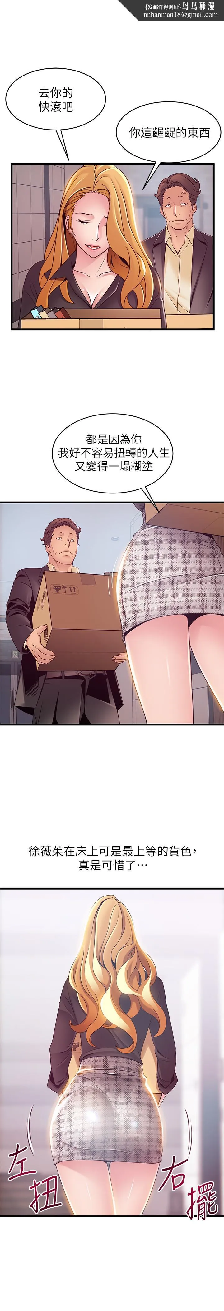 弱点 - 第97话-对低贱的命运妥协 - page 1