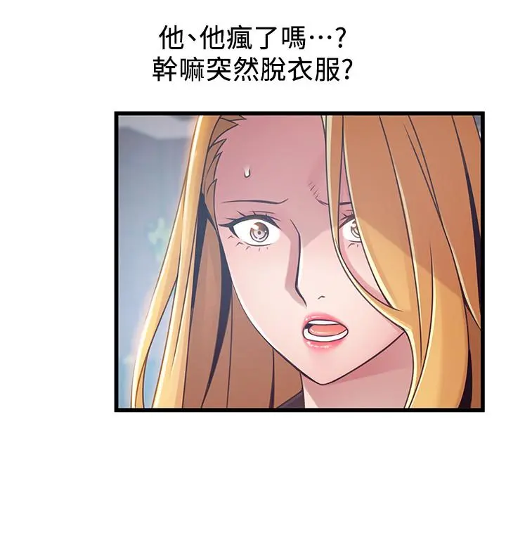 弱点 - 第97话-对低贱的命运妥协 - page 13
