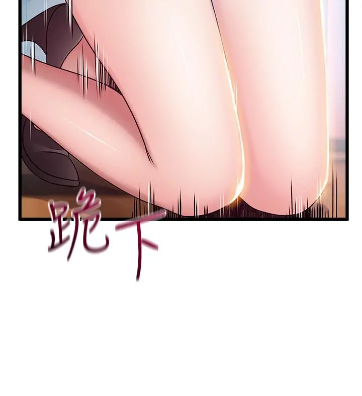 弱点 - 第97话-对低贱的命运妥协 - page 21