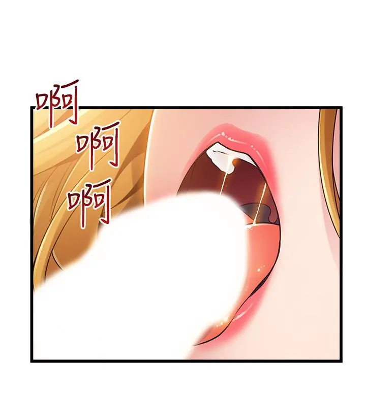 弱点 - 第97话-对低贱的命运妥协 - page 23