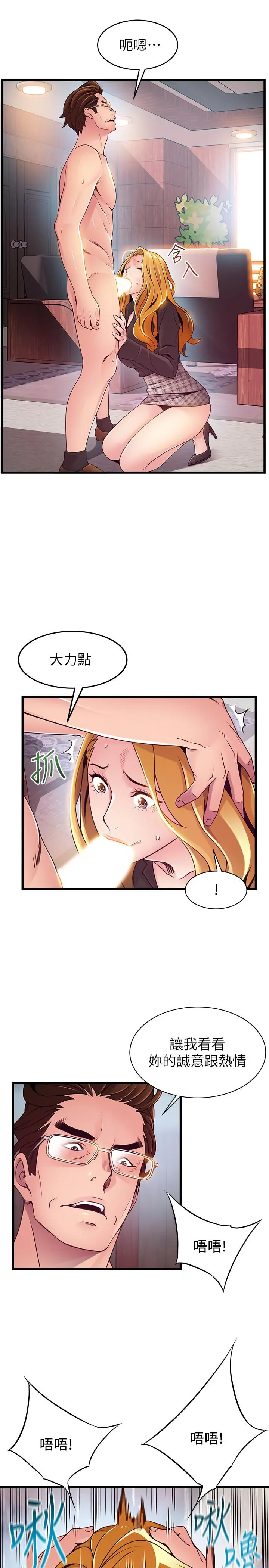 弱点 - 第97话-对低贱的命运妥协 - page 24