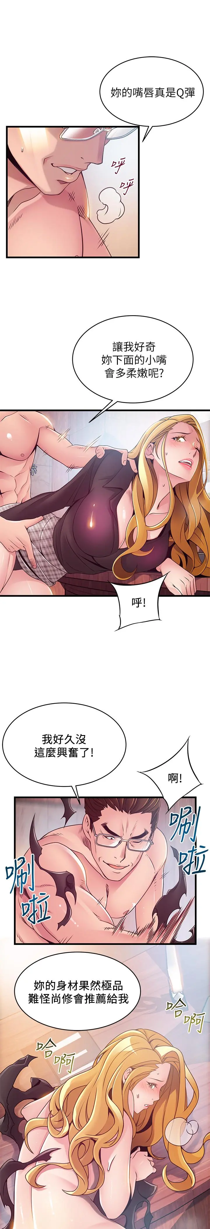 弱点 - 第97话-对低贱的命运妥协 - page 26