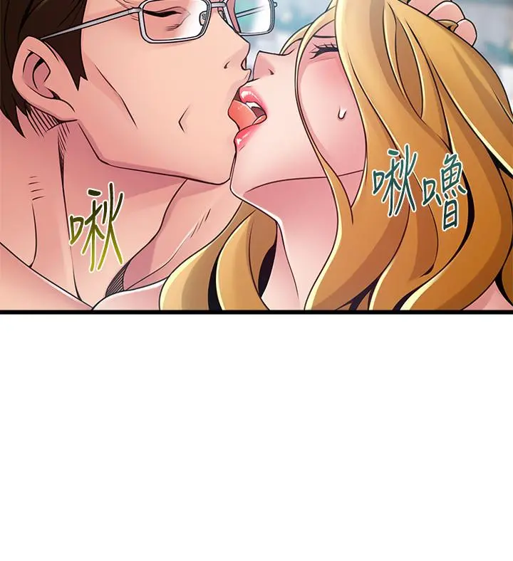 弱点 - 第97话-对低贱的命运妥协 - page 31