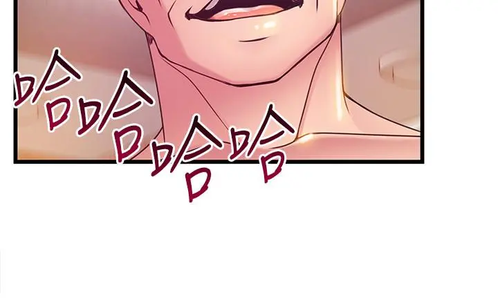 弱点 - 第97话-对低贱的命运妥协 - page 33