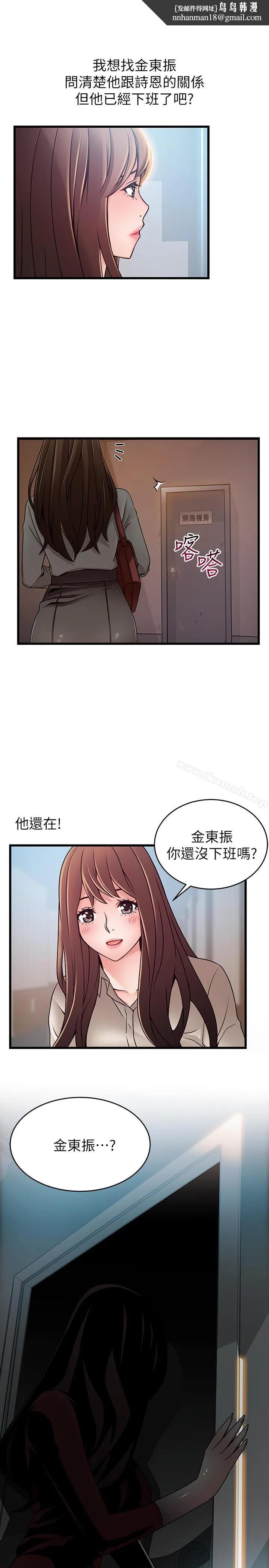 弱点 - 第61话-薇茱掉进了尹尚修的陷阱 - page 1