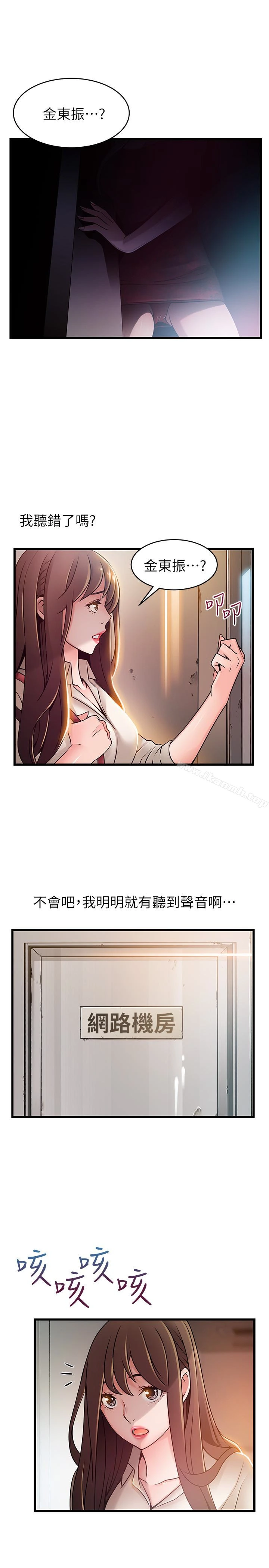 弱点 - 第61话-薇茱掉进了尹尚修的陷阱 - page 5
