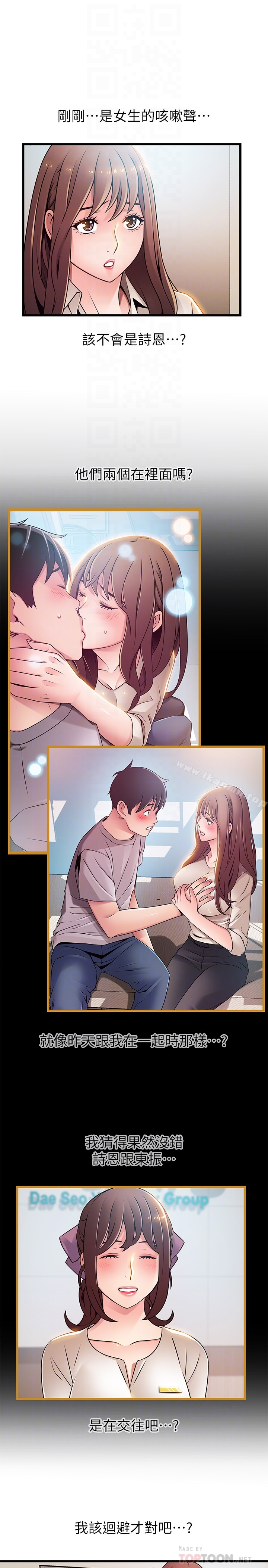 弱点 - 第61话-薇茱掉进了尹尚修的陷阱 - page 7