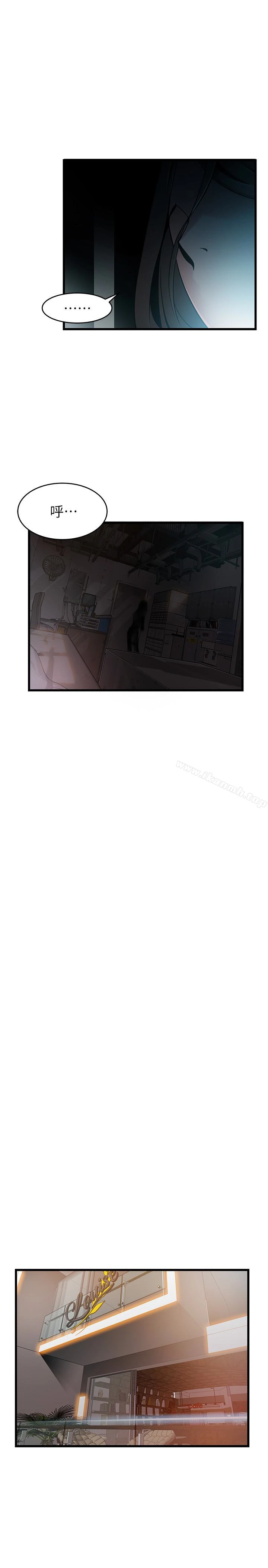 弱点 - 第61话-薇茱掉进了尹尚修的陷阱 - page 9