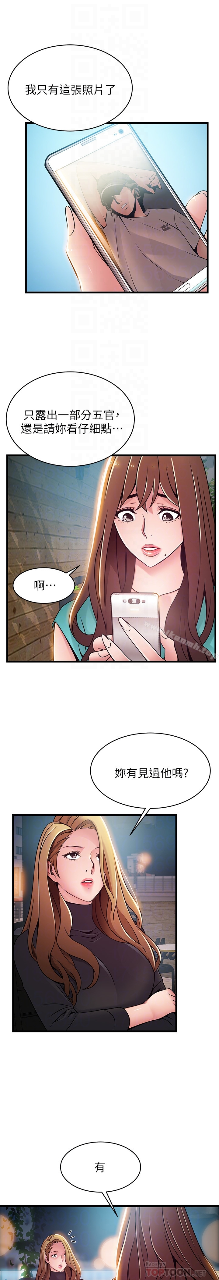 弱点 - 第61话-薇茱掉进了尹尚修的陷阱 - page 11