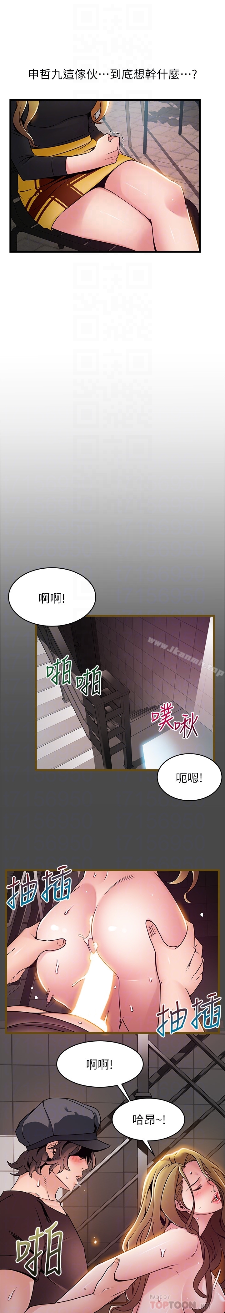 弱点 - 第61话-薇茱掉进了尹尚修的陷阱 - page 15
