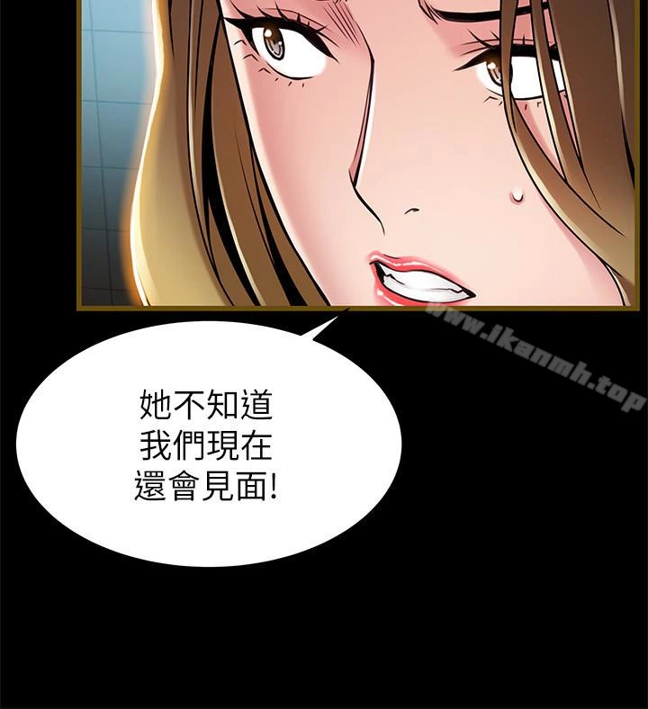 弱点 - 第61话-薇茱掉进了尹尚修的陷阱 - page 20