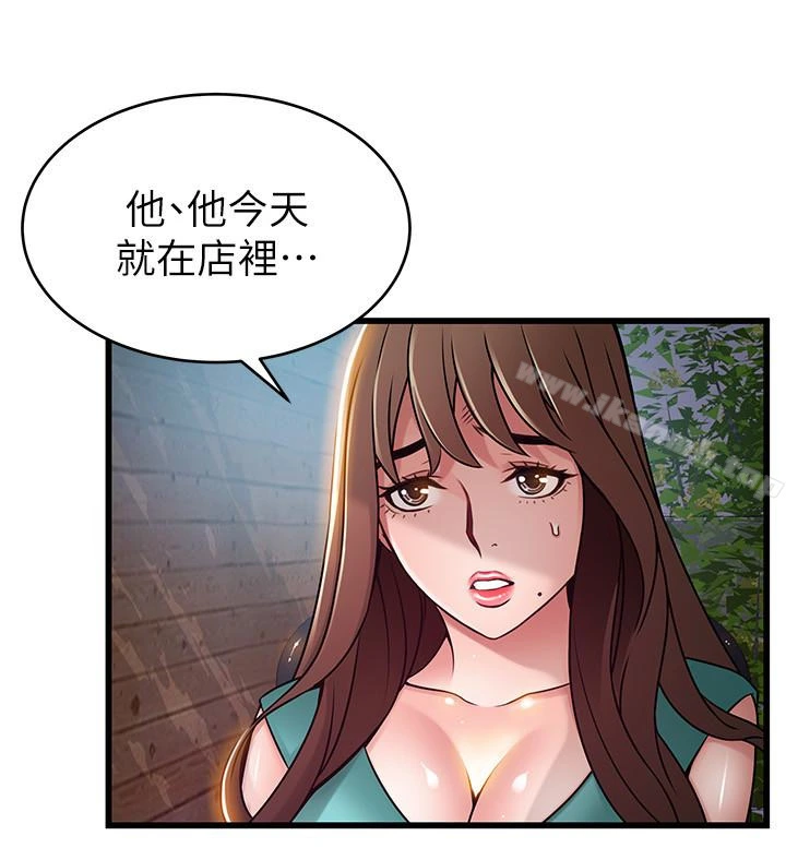 弱点 - 第61话-薇茱掉进了尹尚修的陷阱 - page 24