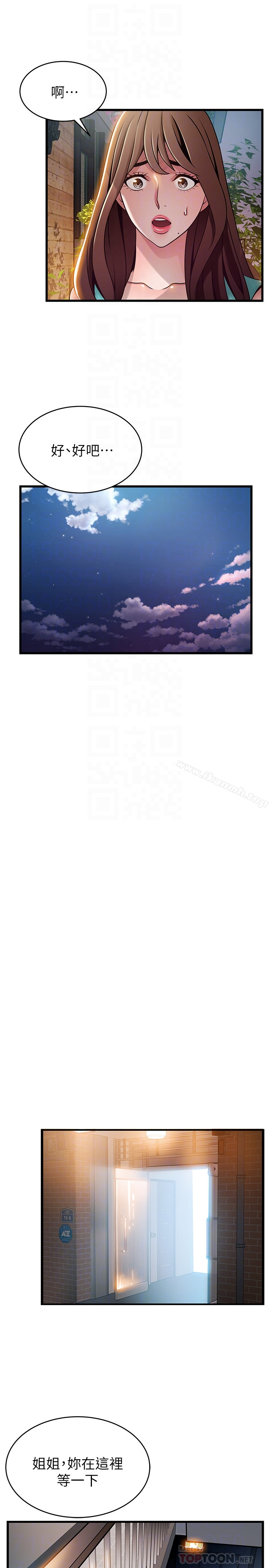 弱点 - 第61话-薇茱掉进了尹尚修的陷阱 - page 27