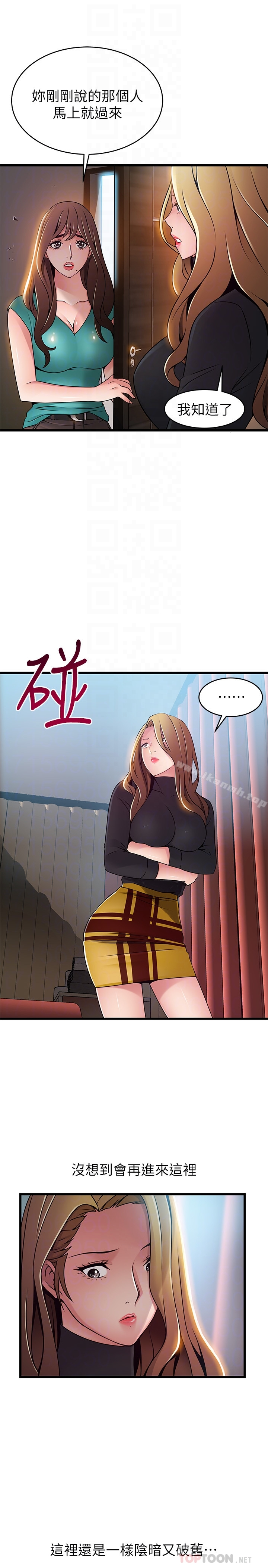 弱点 - 第61话-薇茱掉进了尹尚修的陷阱 - page 29