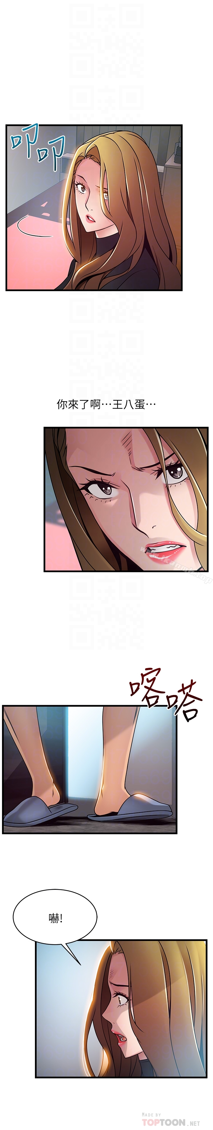 弱点 - 第61话-薇茱掉进了尹尚修的陷阱 - page 31