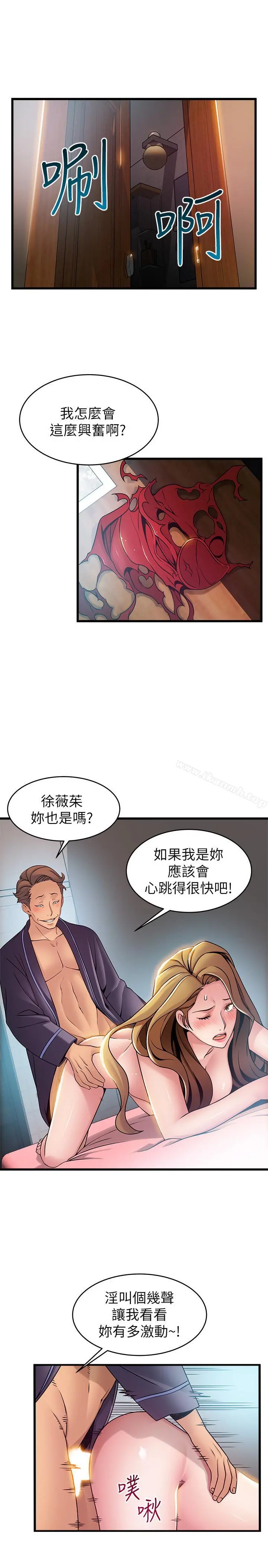 弱点 - 第64话-迸发的小姐本能 - page 9