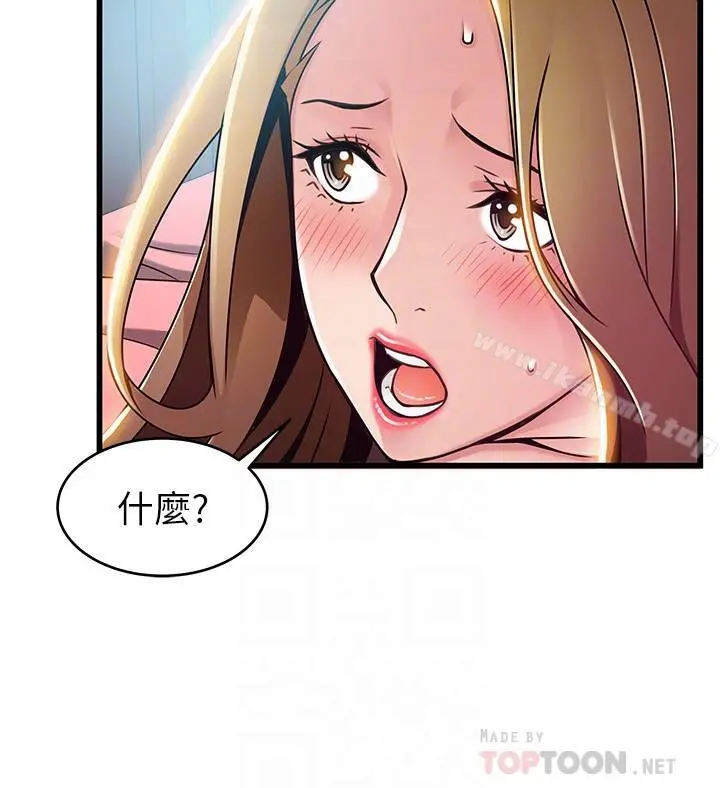 弱点 - 第64话-迸发的小姐本能 - page 16