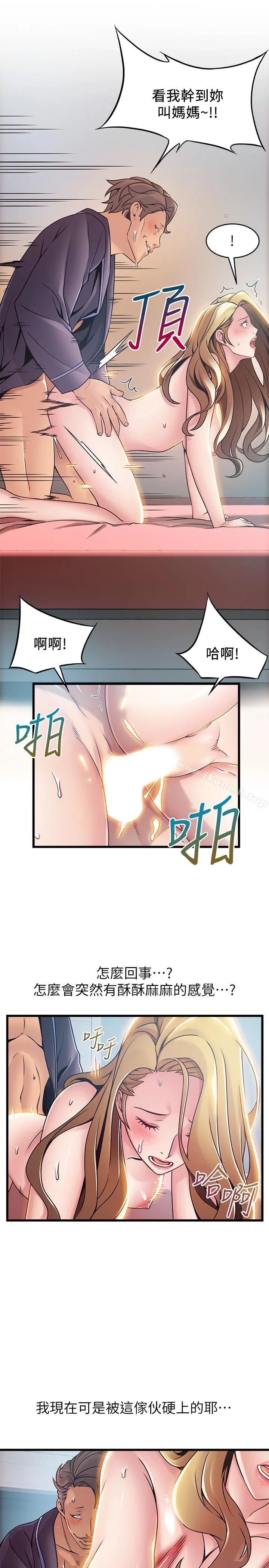 弱点 - 第64话-迸发的小姐本能 - page 19