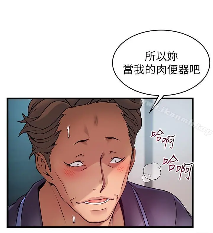 弱点 - 第64话-迸发的小姐本能 - page 28