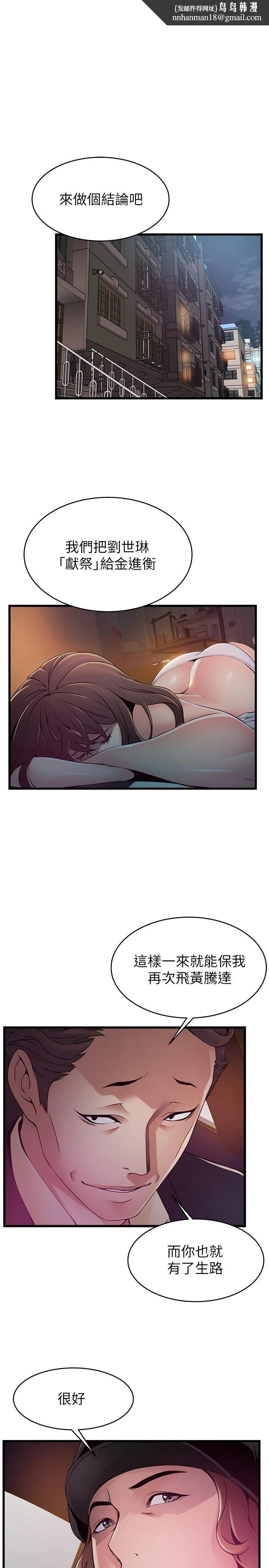 弱点 - 第108话-掠食者的惊人癖好 - page 1