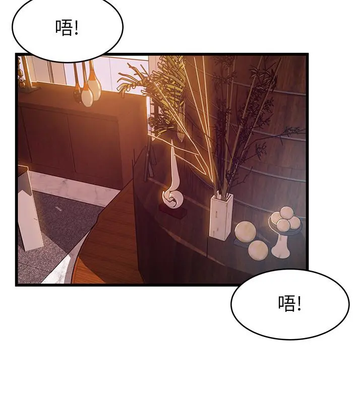弱点 - 第108话-掠食者的惊人癖好 - page 28