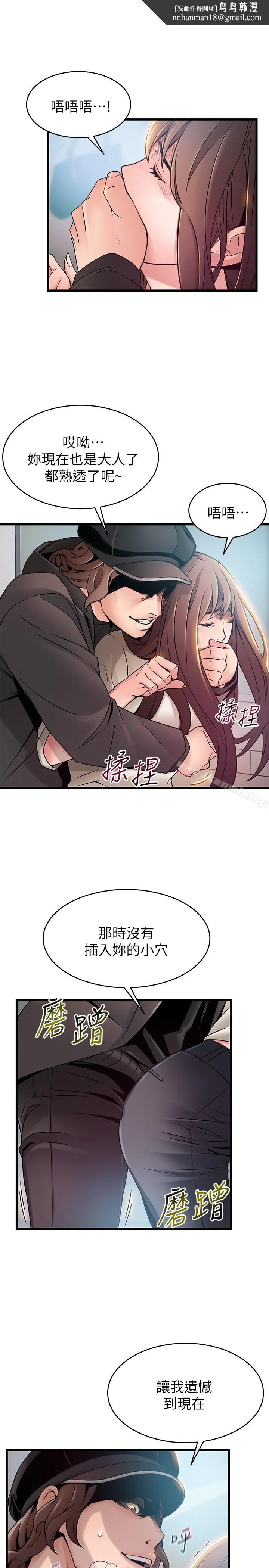 弱点 - 第48话-我来保护刘律师 - page 1