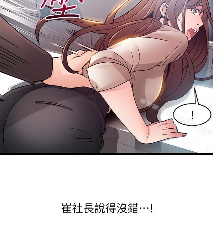 弱点 - 第48话-我来保护刘律师 - page 9