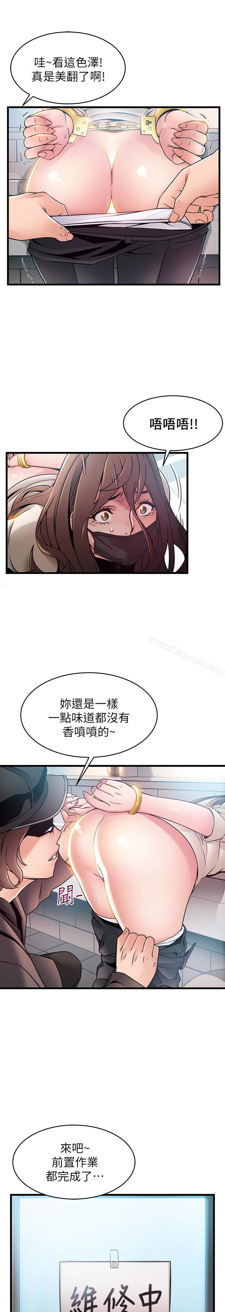 弱点 - 第48话-我来保护刘律师 - page 12