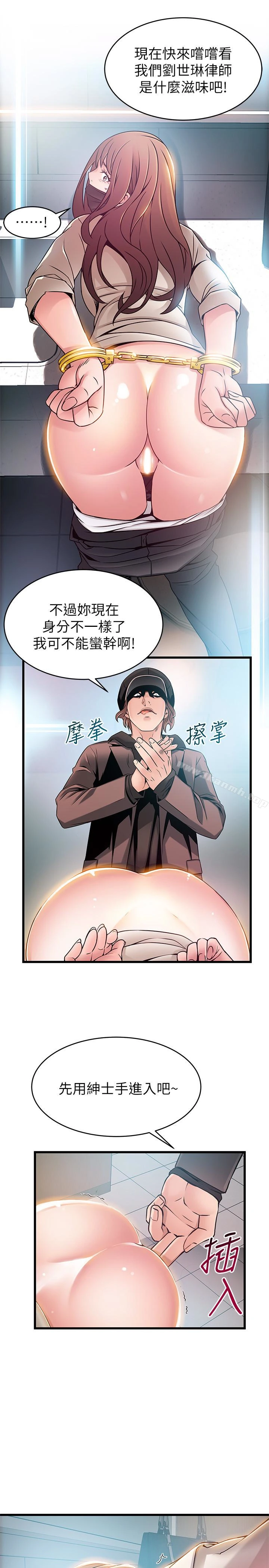 弱点 - 第48话-我来保护刘律师 - page 14