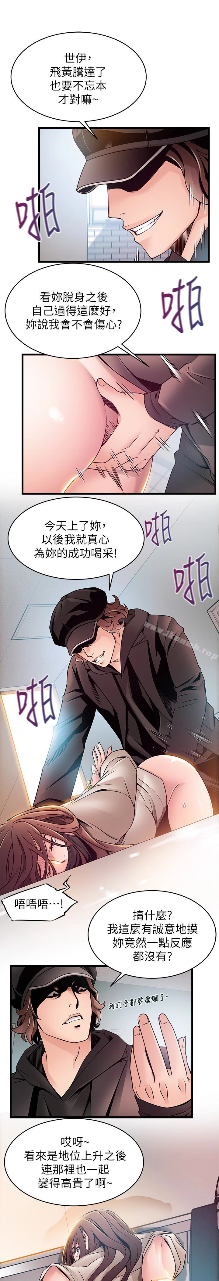 弱点 - 第48话-我来保护刘律师 - page 16