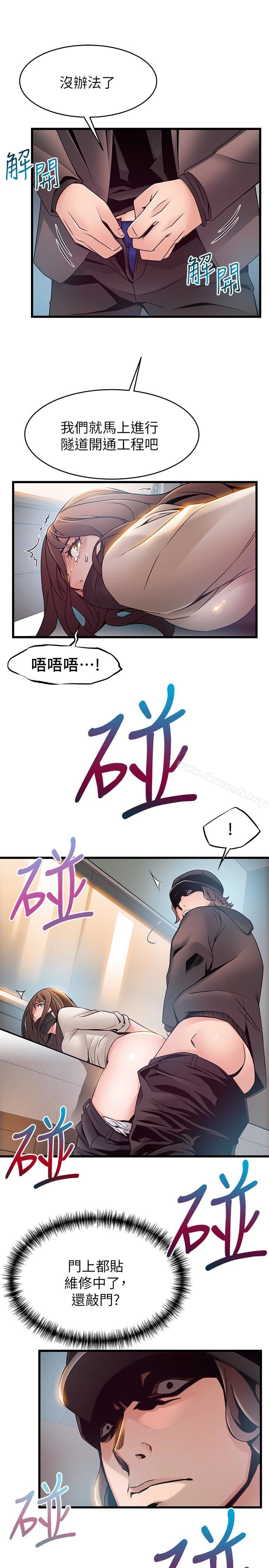 弱点 - 第48话-我来保护刘律师 - page 18