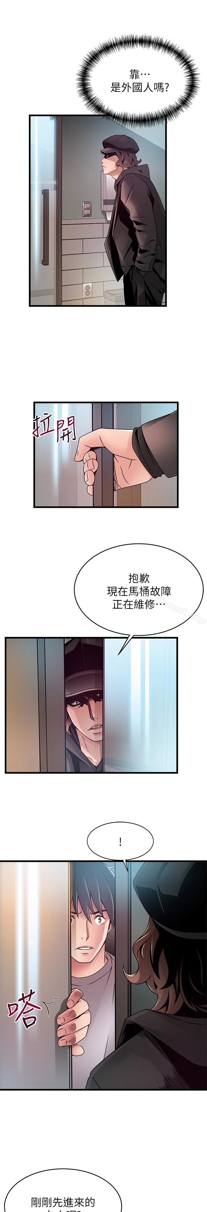 弱点 - 第48话-我来保护刘律师 - page 20