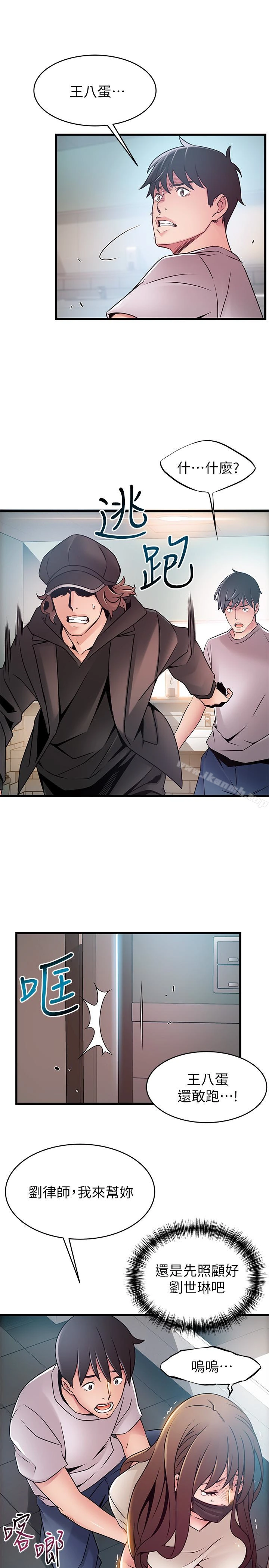 弱点 - 第48话-我来保护刘律师 - page 24