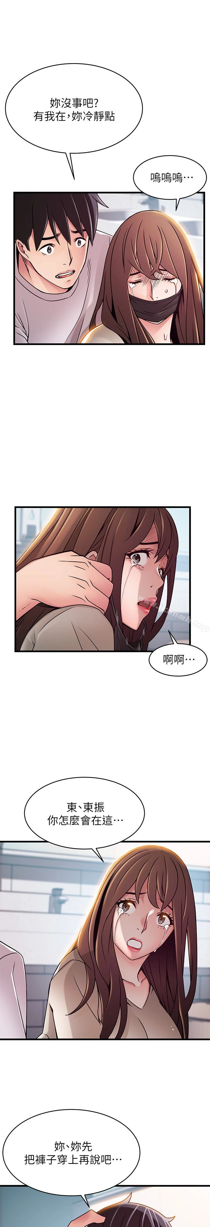 弱点 - 第48话-我来保护刘律师 - page 26