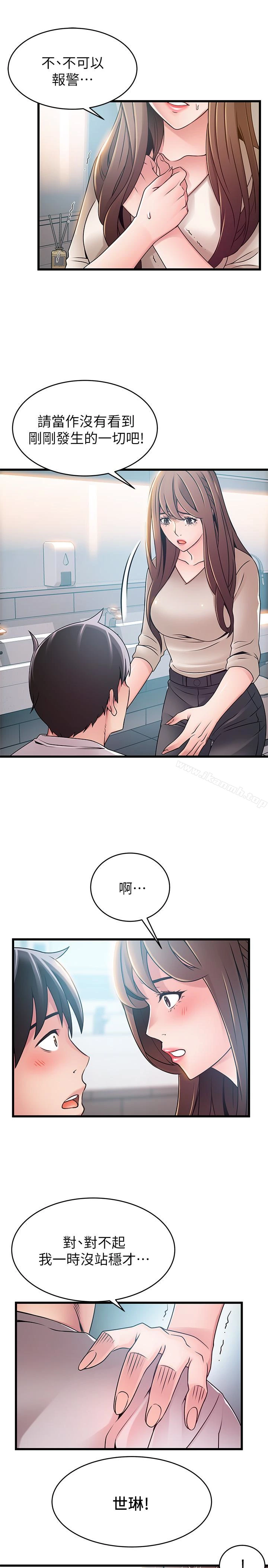 弱点 - 第48话-我来保护刘律师 - page 30