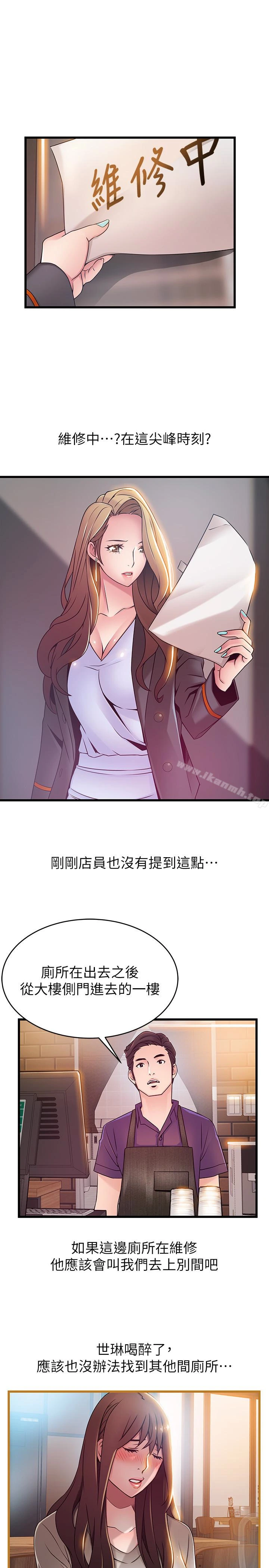 弱点 - 第48话-我来保护刘律师 - page 32