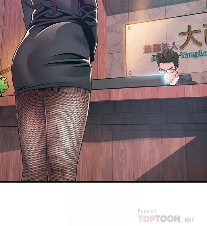 弱点 - 第104话-暴走的诗恩 - page 4