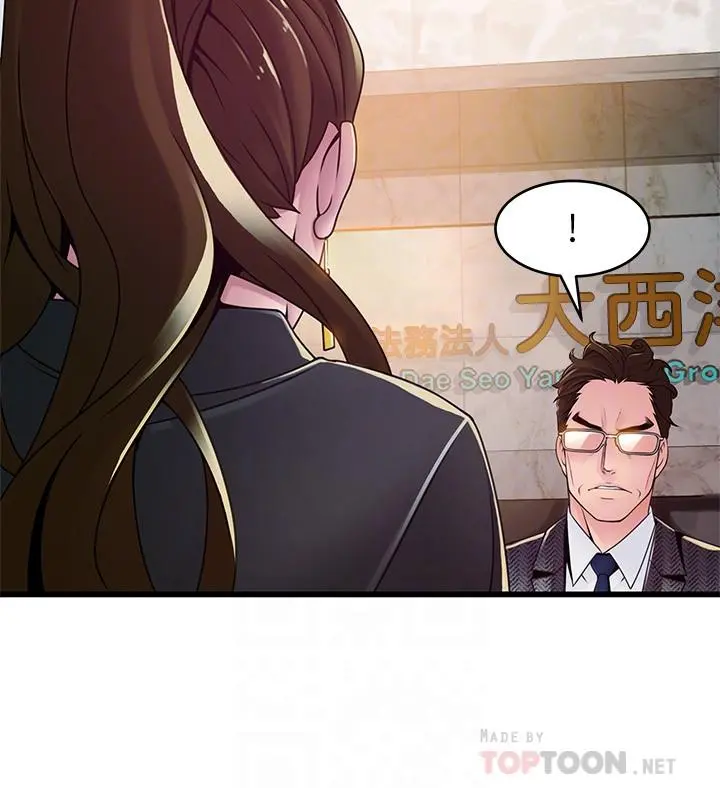 弱点 - 第104话-暴走的诗恩 - page 8