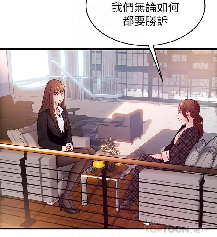 弱点 - 第104话-暴走的诗恩 - page 10