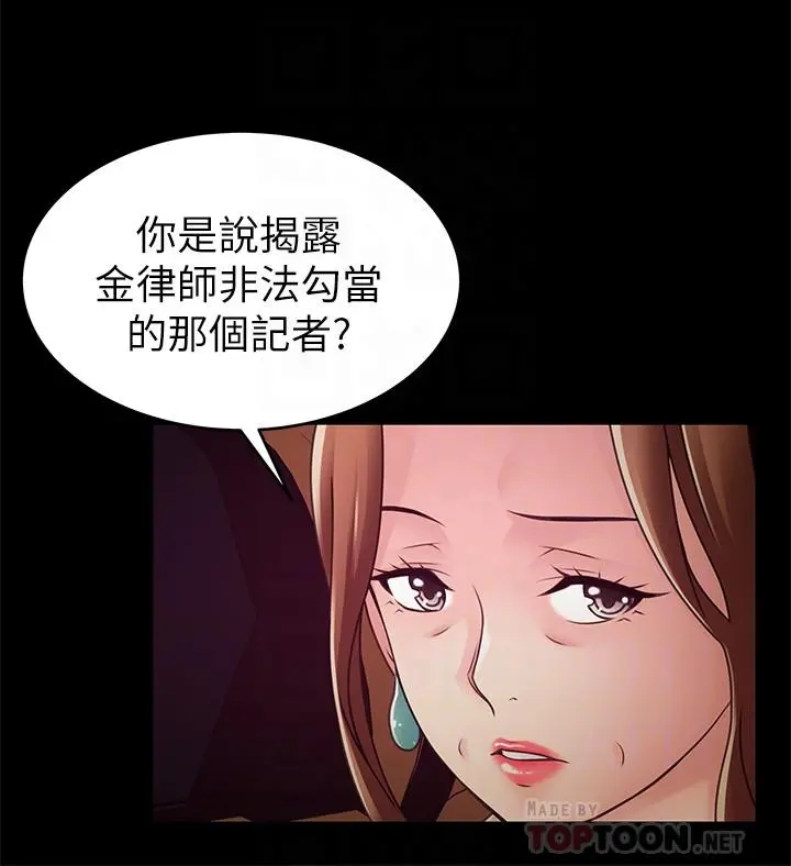 弱点 - 第104话-暴走的诗恩 - page 14